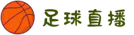 足球直播_足球免费在线高清直播_足球视频在线观看无插件-24直播网